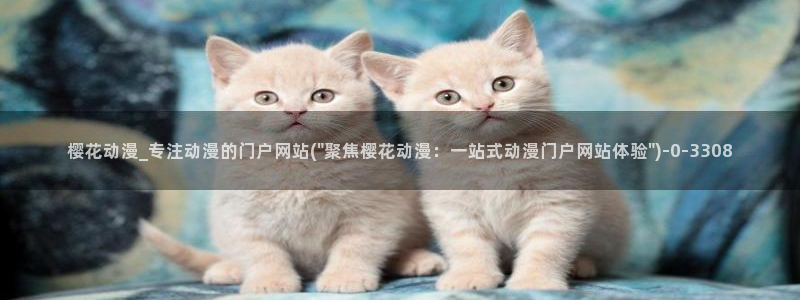 海贼王在线观看樱花动漫