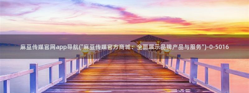 麻豆完整版完整版