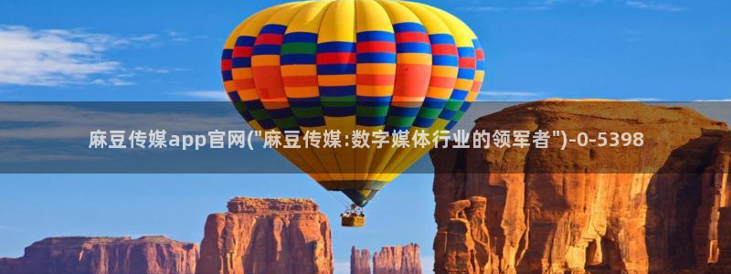 麻豆视频图集页面：麻豆传媒app官网(\