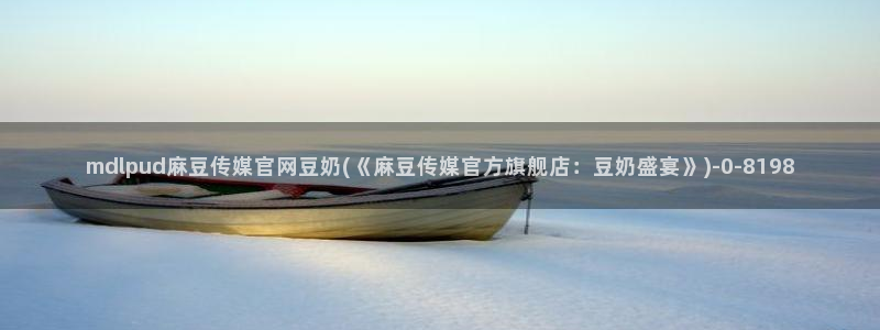 麻豆资源下载