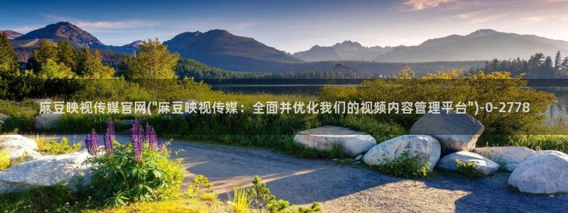麻豆视频热门更新