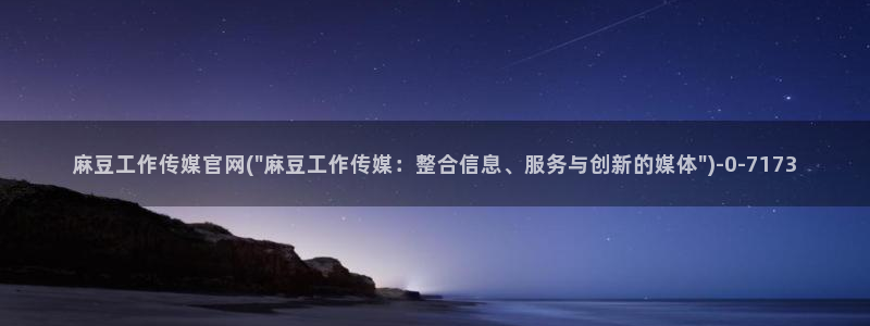 麻豆 高清高清
